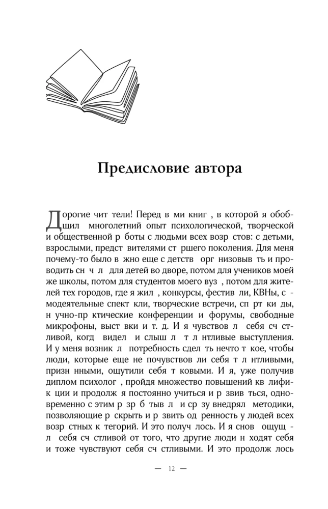 Воспитываем вундеркинда. Как раскрыть и развить одаренность в любом возрасте